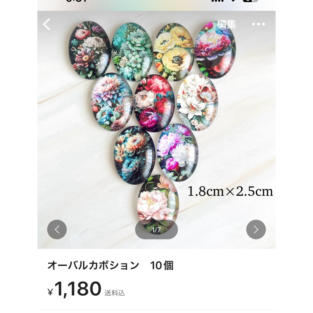 ⭐︎maruko様⭐︎専用です その他のその他(その他)の商品写真