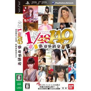 ＡＫＢ１／１４９　恋愛総選挙　＜初回限定生産版　超豪華誰得ＢＯＸ＞／ＰＳＰ(携帯用ゲームソフト)