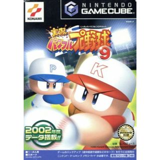 実況パワフルプロ野球９／ゲームキューブ(家庭用ゲームソフト)