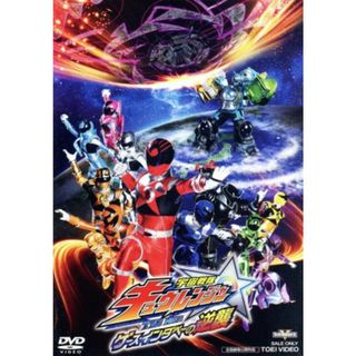 宇宙戦隊キュウレンジャー　ＴＨＥ　ＭＯＶＩＥ　ゲース・インダベーの逆襲(特撮)