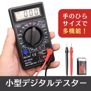 小型 デジタル テスター電気 直流 交流 DC 電圧 抵抗 マルチメーター(メンテナンス用品)
