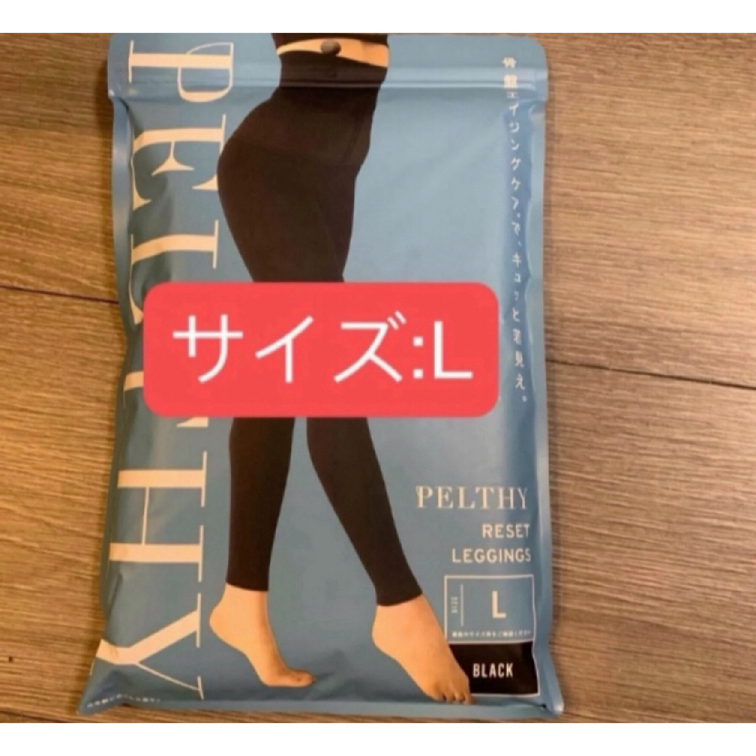 Petthy リセットレギンス 4個セット Lサイズ 公式】PELTHY｜ペルシー リセットレギンス
