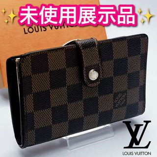ルイヴィトン(LOUIS VUITTON)の本日限り！ルイヴィトン 財布 ヴィエノワ がま口 正規保証2707(財布)