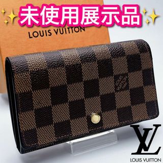 ルイヴィトン(LOUIS VUITTON)の本日限り！開運財布！ルイヴィトン トレゾール 財布 正規品保証2694(財布)