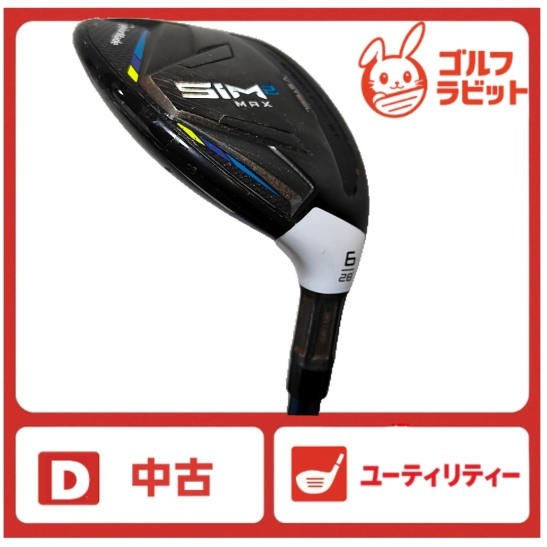 SIM2 MAX-D メンズ ユーティリティ6U カバー付き TaylorMade SIM2 MAX ユーティリティ 6U 28度