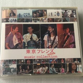 東京フレンズ The Movie music collection(初回盤(ポップス/ロック(邦楽))