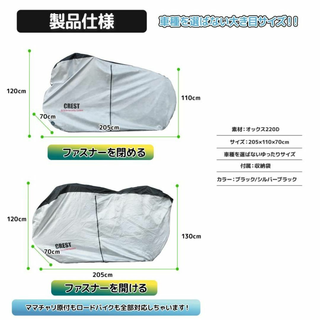 やぶれにくいかご付き自転車カバーファスナー付き盗難防止 防水 インテリア/住まい/日用品のインテリア/住まい/日用品 その他(その他)の商品写真