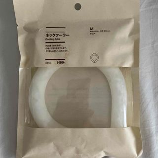 ムジルシリョウヒン(MUJI (無印良品))の【新品未使用未開封品!!】 無印良品ネッククーラーM クリア(旅行用品)