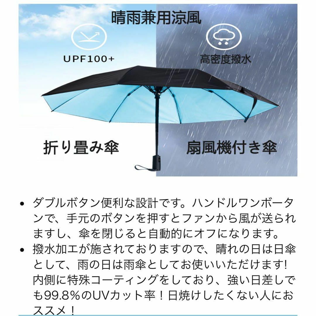 扇風機付き 日傘 完全遮光 折りたたみ 日傘 ファン付き 日傘