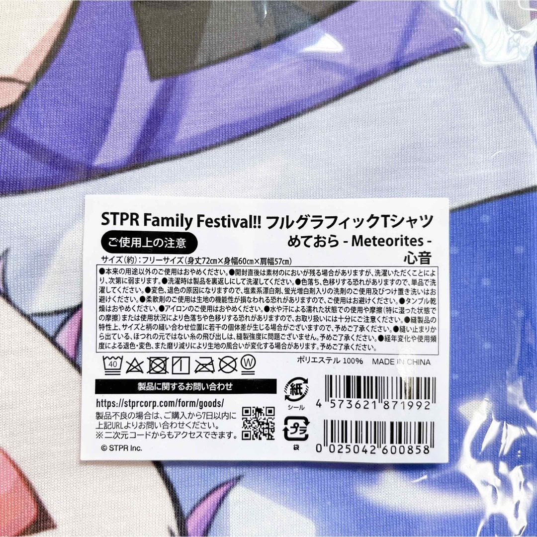 STPR Family Festival!!フルグラフィックTシャツ 心音の通販 by