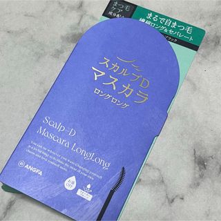 スカルプdマスカラ　 ロングロング ナチュラルブラック