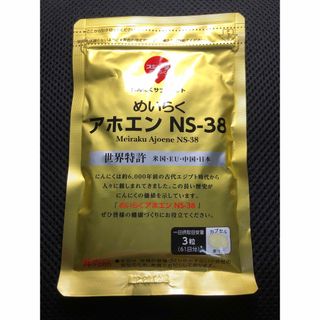めいらく　アホエンNS-38 183粒(その他)