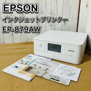 エプソン(EPSON)のEPSON インクジェットプリンター EP-879AW カラリオ(PC周辺機器)