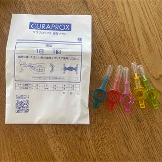 CURAPROX 歯間ブラシ 5本セット(歯ブラシ/デンタルフロス)