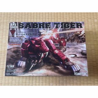 未開封 ゾイド トミーテック MSS 1/144 サーベルタイガー ZOIDS(プラモデル)