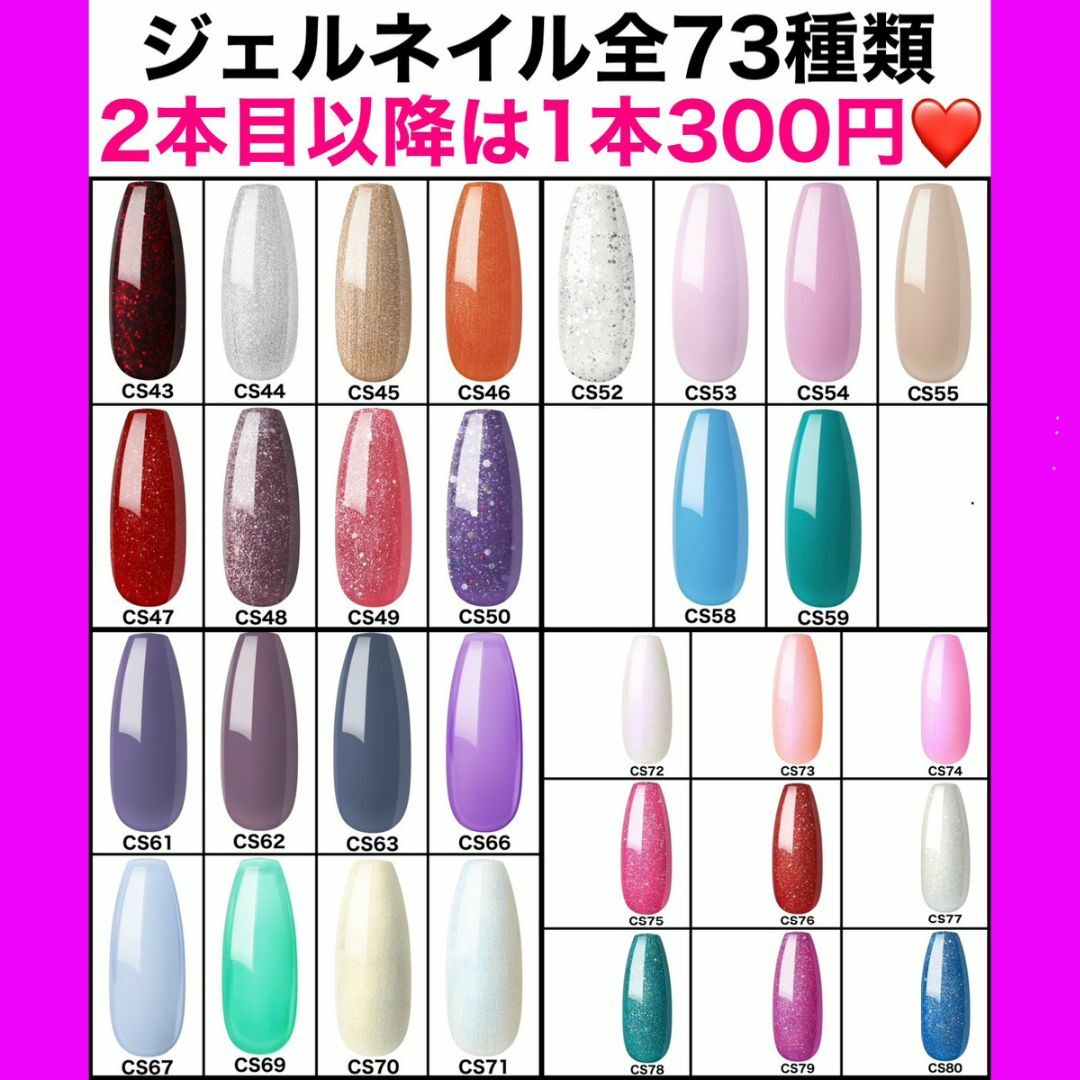 カラージェルまとめ売り 73種】ジェルネイル カラージェル 単品 セット シアー まとめ