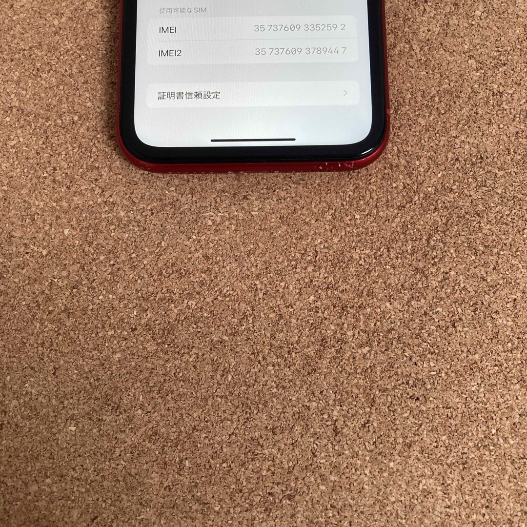iPhone(アイフォーン)の2232【早い者勝ち】電池新品☆iPhoneXR 64GB SIMフリー☆ スマホ/家電/カメラのスマートフォン/携帯電話(スマートフォン本体)の商品写真