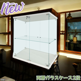 #1997 両扉 ガラス ケース 2段 ホワイト ※一部地域離島別途配送料有(ケース/ボックス)