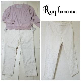 ビームス(BEAMS)のRay BEAMS　レースクロップドパンツ(クロップドパンツ)