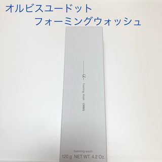 オルビス(ORBIS)のオルビスユードット フォーミングウォッシュ 120g(洗顔料)