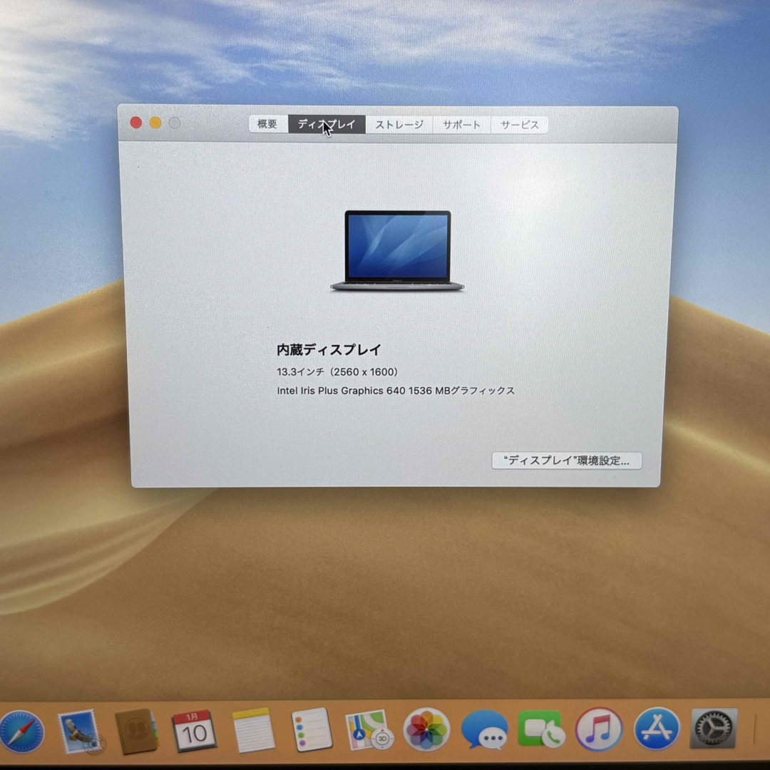 Apple(アップル)のMacBook Pro 13インチ i5/8GB/256G 2017年代 スマホ/家電/カメラのPC/タブレット(ノートPC)の商品写真