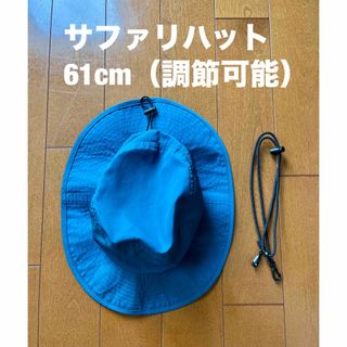 サファリハット 男女兼用 61cm(その他)
