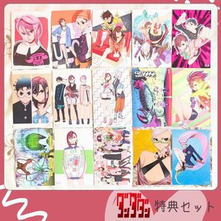 ダンダダン 2～19巻特典 COMIC ZIN イラストカード 15枚セット