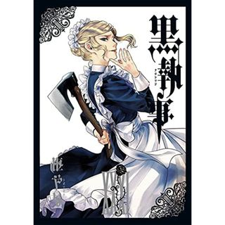 黒執事（31） (Gファンタジーコミックス)／枢やな(その他)