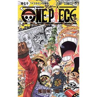 ONE PIECE 70 (ジャンプコミックス)／尾田 栄一郎(その他)