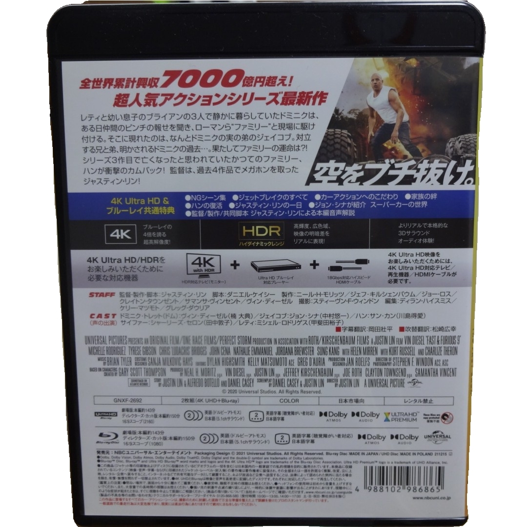 ワイルド・スピード／ジェットブレイク　4K　Ultra　HD＋ブルーレイ Bl… エンタメ/ホビーのDVD/ブルーレイ(外国映画)の商品写真