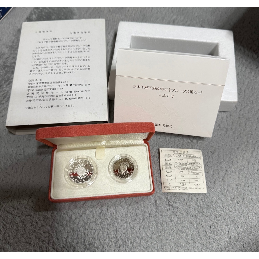 御成婚　プルーフ
