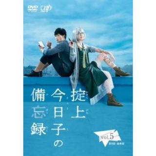 [297277]掟上今日子の備忘録 5(第9話、第10話 最終)【邦画 中古 DVD】ケース無:: レンタル落ち(TVドラマ)