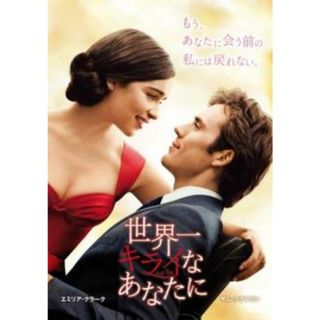 [443341]【訳あり】世界一キライなあなたに ※ディスクのみ【洋画 中古 DVD】ケース無:: レンタル落ち(外国映画)