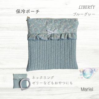☆保冷ポーチ☆ ブルーグレー ネックリング アイスリング リバティ ヌビ(ポーチ)
