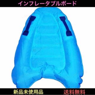 ボディボード 子供 浮き輪 インフレータブルサーフボード 浮き具 フロート 青(マリン/スイミング)