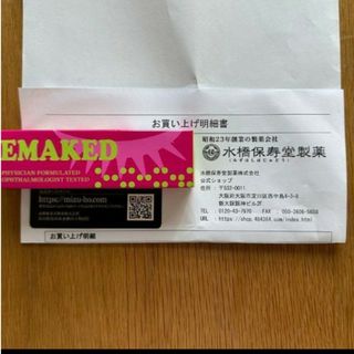 エマーキット(EMAKED)のエマーキット(まつ毛美容液)