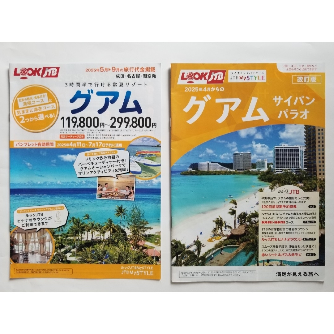 るるぶ  グアム  (2017) エンタメ/ホビーの本(地図/旅行ガイド)の商品写真