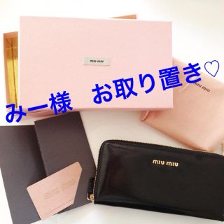 ミュウミュウ(MIU MIU)のmiu miu ♡エナメルレザー財布(財布)