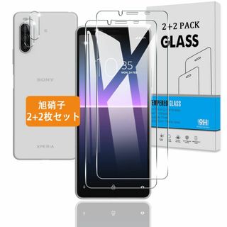 【サイズ:Xperia 10 ii SO-41A / SOV43】【2+2枚セッ(その他)