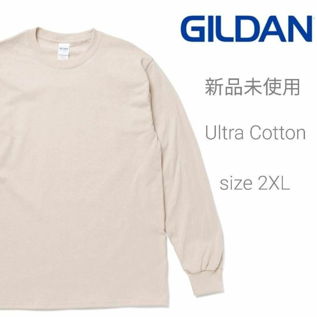 GILDAN(ギルダン)の新品未使用 ギルダン ウルトラコットン 無地 長袖Tシャツ サンド 2XL メンズのトップス(Tシャツ/カットソー(七分/長袖))の商品写真