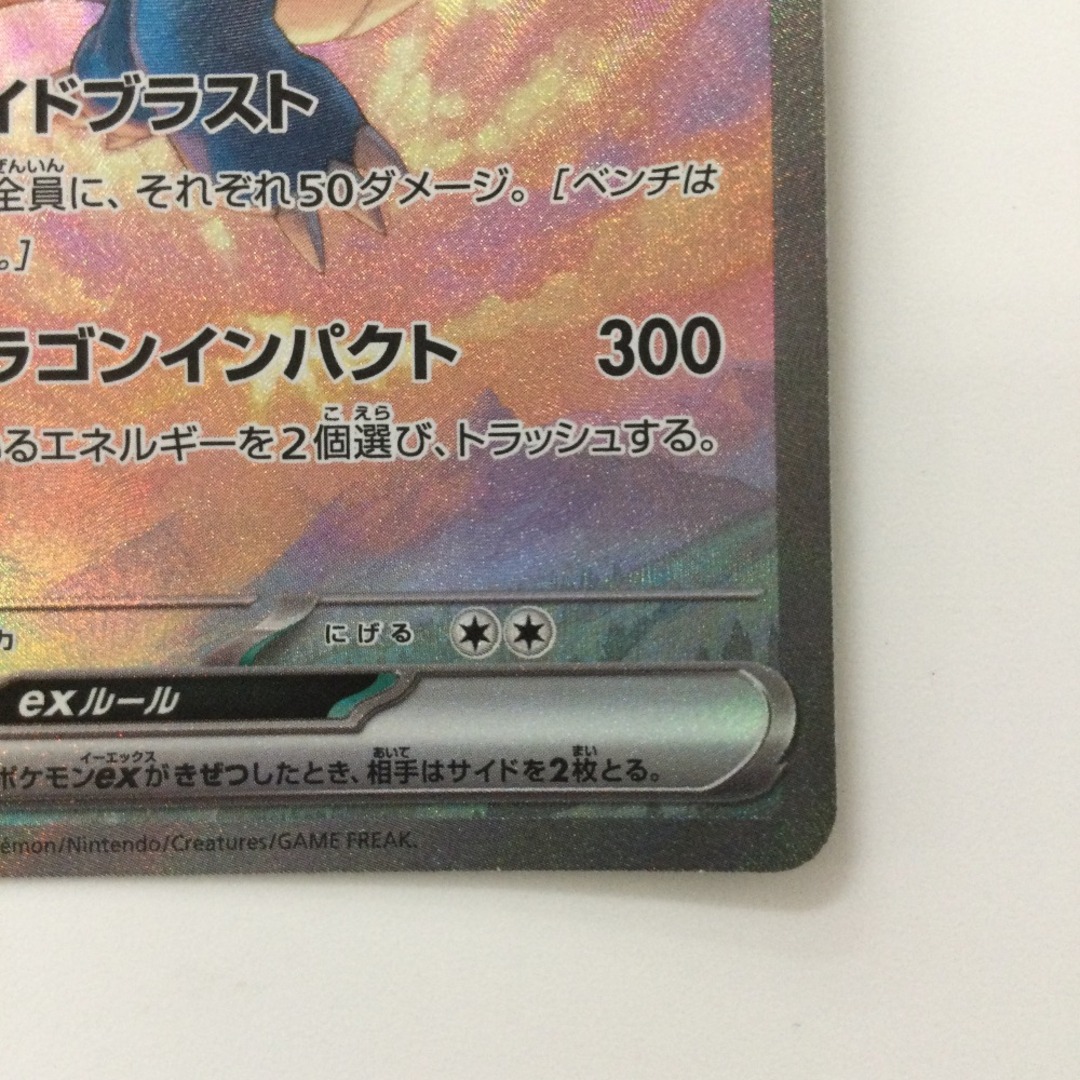 ζζ ポケモンカード ボーマンダex 129/100/SV9/B SAR ポケカの
