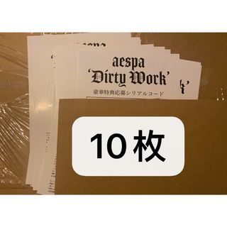 aespa dirty work 未使用シリアルコード10枚(K-POP/アジア)