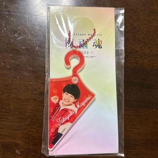 ジャニーズジュニア(ジャニーズJr.)のAmBitious真弓孟之アクリルキーホルダー(アイドルグッズ)