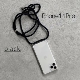 新品｜ショルダーストラップ ボディフォンケース 無地 黒 iPhone11Pro(iPhoneケース)