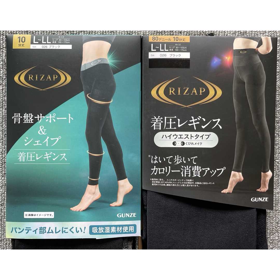 着圧レギンス LLサイズ 2セット RIZAP - ［RIZAP/ライザップ］着圧レギンス 2足セット L~LL