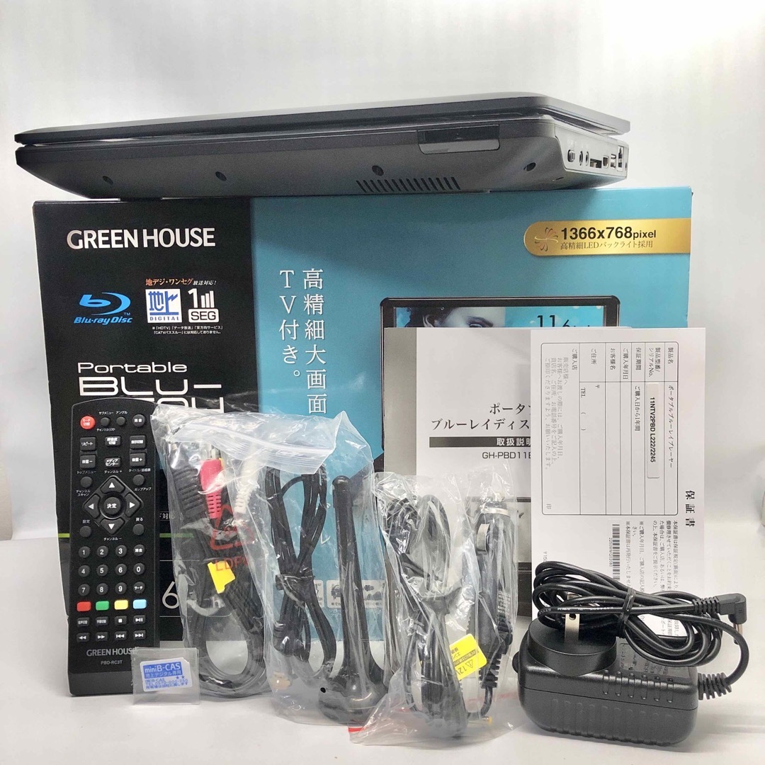 【送料無料】GREEN HOUSE ポータブルプレーヤー 10DCB1PBD Amazon | グリーンハウス 10.1型ワイドTFT液晶(LED) ポータブル