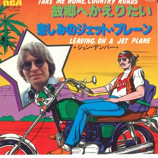 7” John Denver Take Me Home, Country Roads / Leaving On A Jet Plan SS3319 RCA /00080(その他)