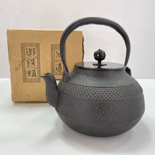 鉄瓶　帯霰(おびあられ)　南部鉄器