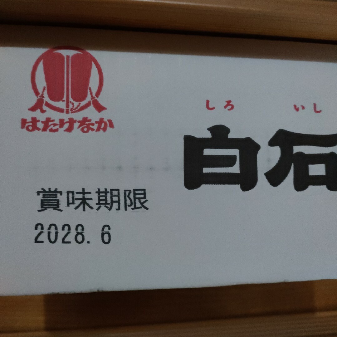 ご贈答用　1ケースみやぎの特産品はたけなか白石温300g ×⑩袋　計3kg 食品/飲料/酒の食品(麺類)の商品写真