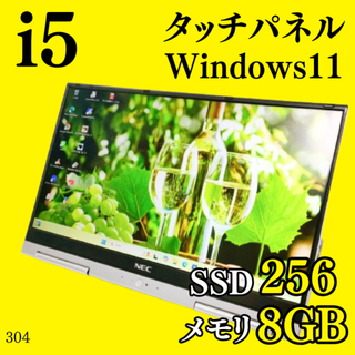 エヌイーシー(NEC)のタッチパネル✨️Windows11/第8世代i5/小型軽量ノートパソコン/NEC(ノートPC)